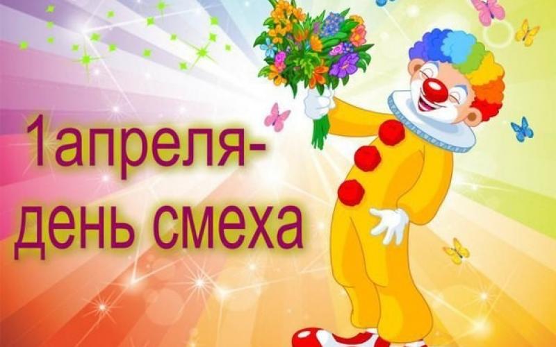 "День смеха" в МАДОУ № 136 «Тополёк»
