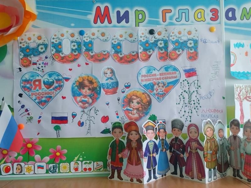 День России