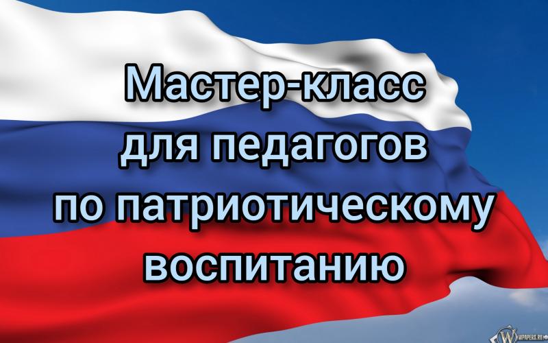 Интерактивный проект «Моя Россия»
